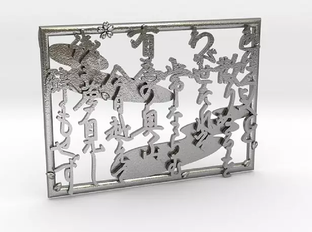 IROHA metal frame with japanese writing 3D STL Model